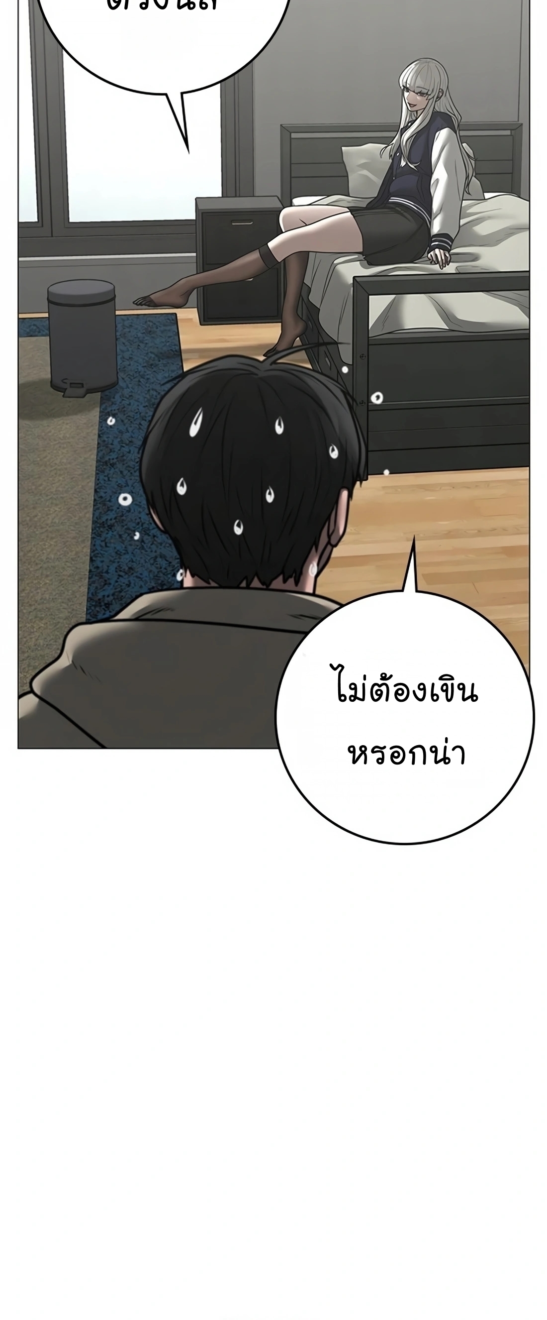 Reality Quest ตอนที่ 107 (33)