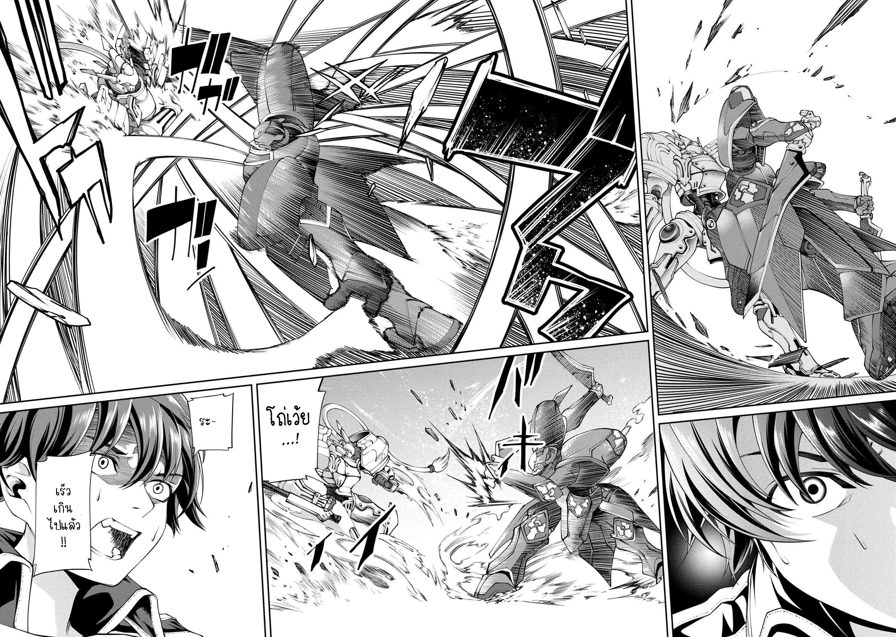 Class Saiyasune De Urareta Ore Wa, Jitsu Wa Saikyou Parameter ตอนที่ 7.2 (7)