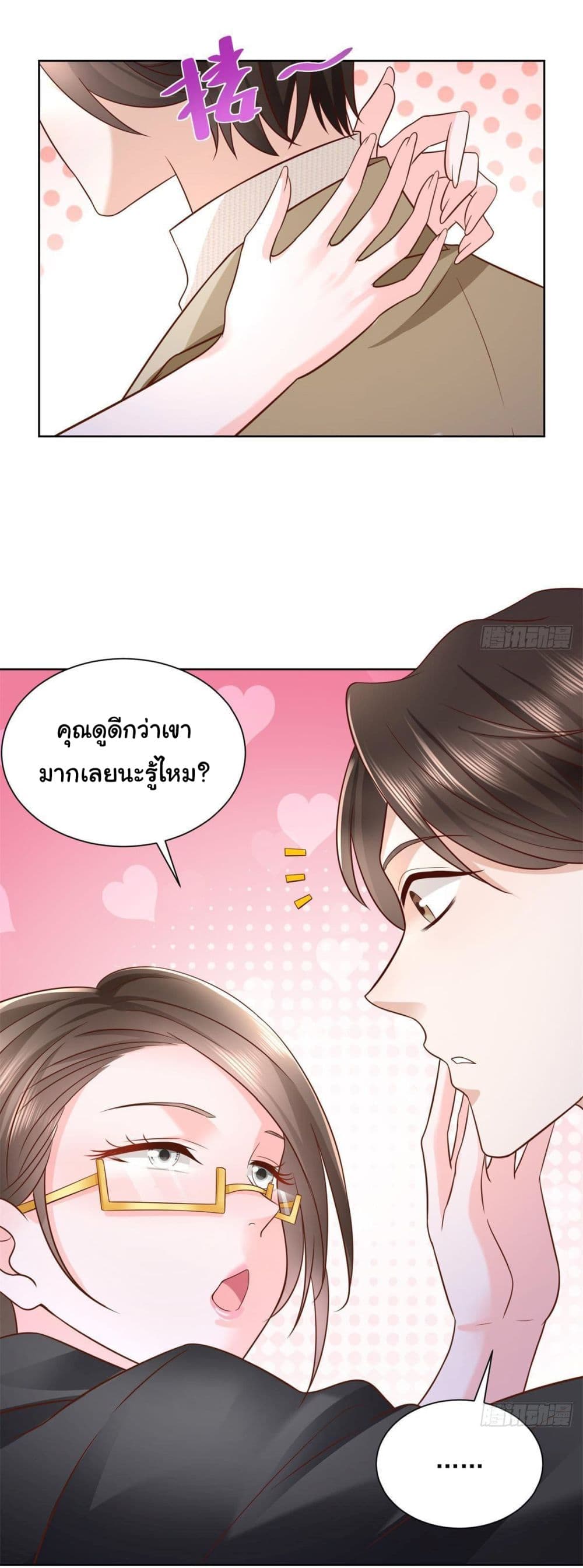 I Randomly Have a New Career Every Week ตอนที่ 59 (20)