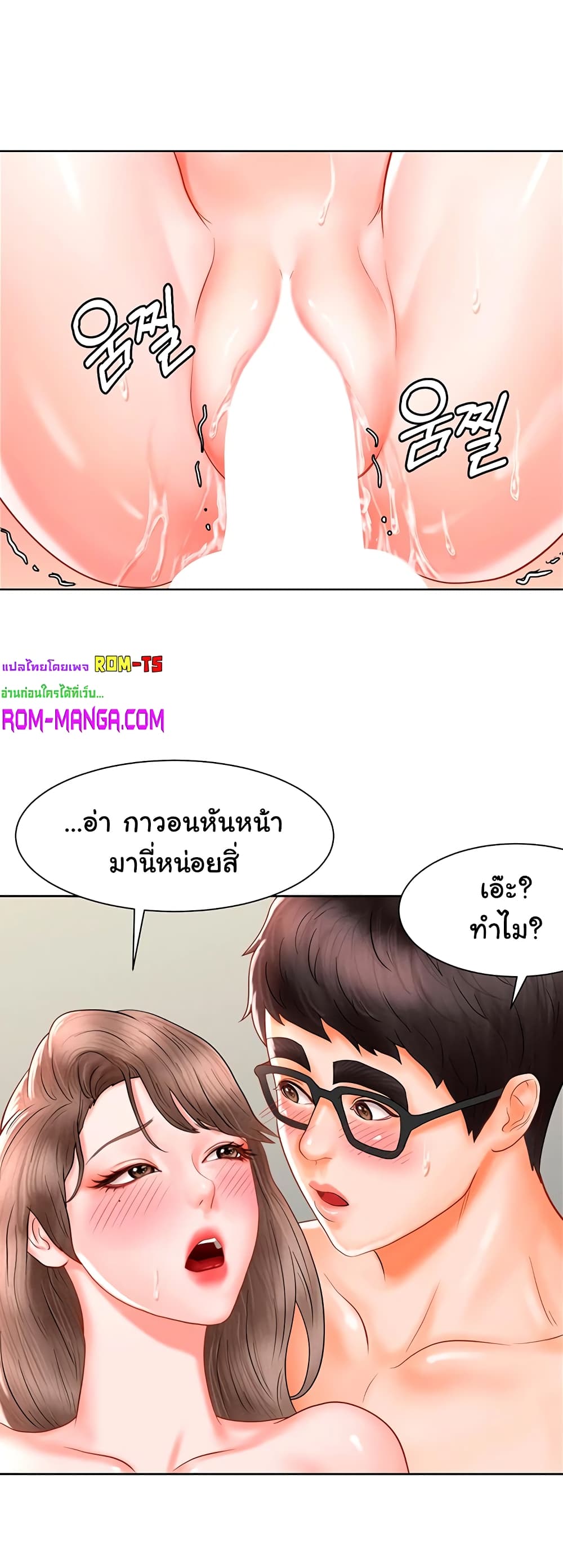 Erotic Comics Club ตอนที่ 5 (31)