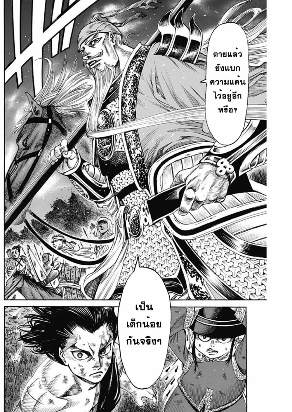 Kurogane No Valhallian ตอนที่ 8 (15)