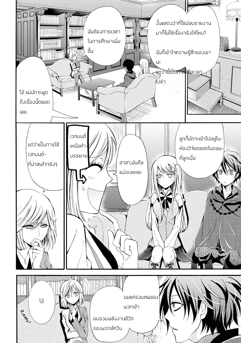 Mahou Shoujo Gakuen no Suketto Kyoushi 1.2 (23)