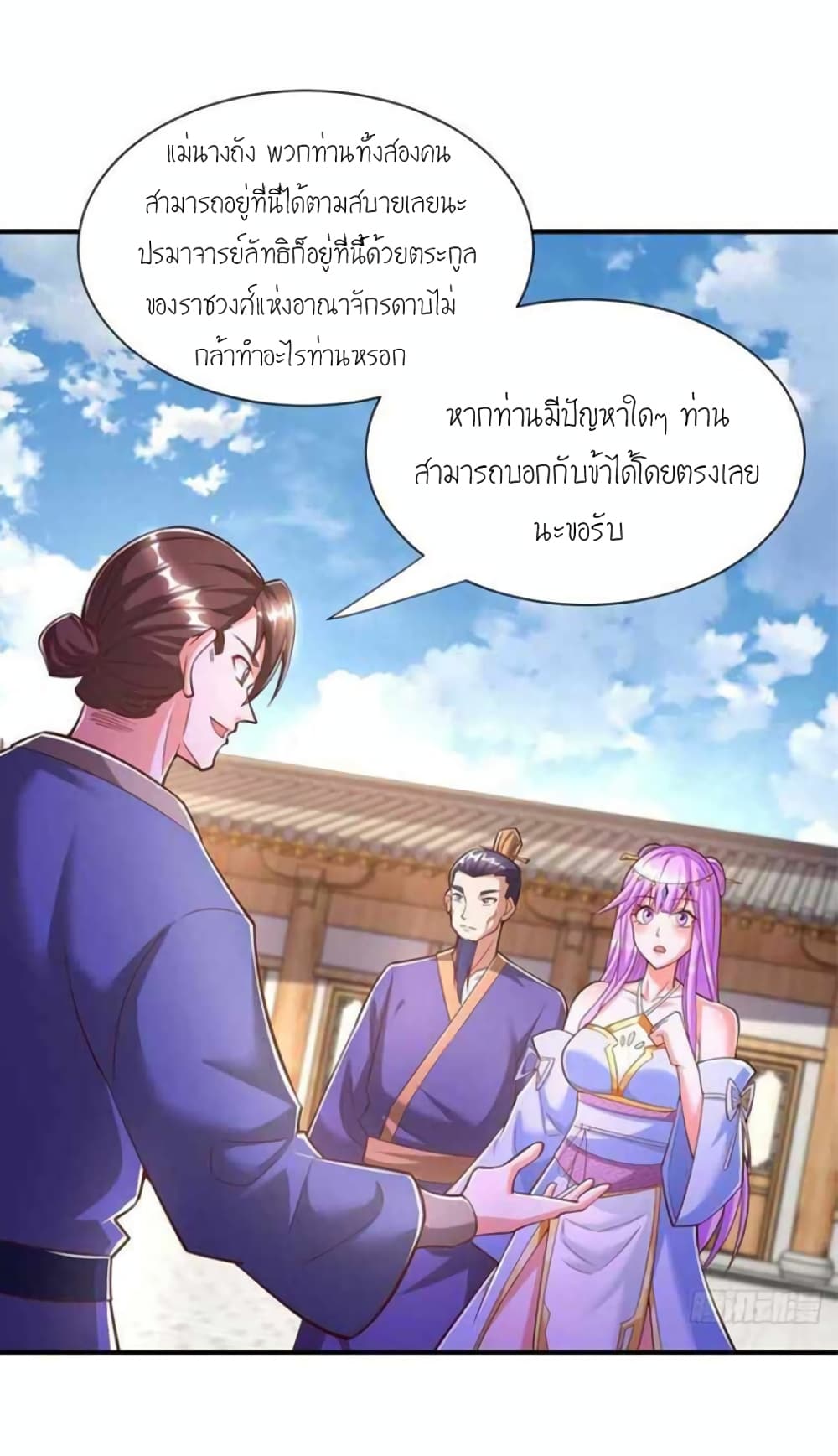 One Step Toward Freedom ตอนที่ 294 (23)