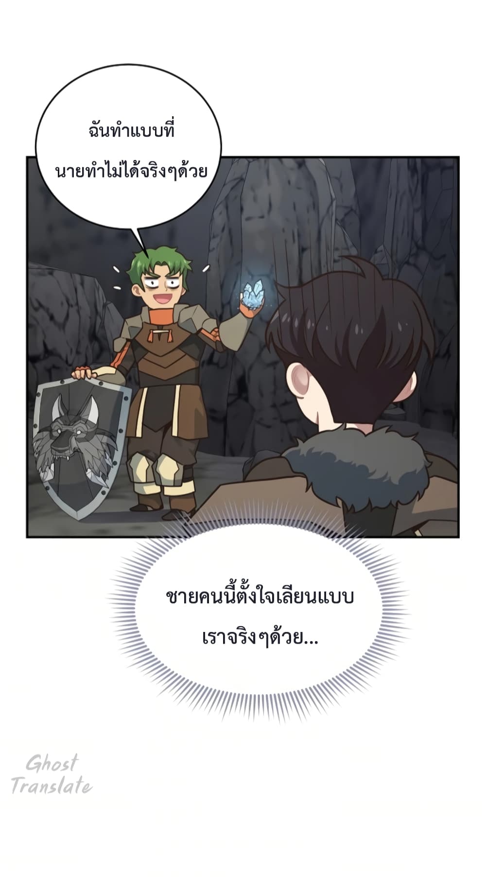 One in Seven Billion Irregular ตอนที่ 23 (30)