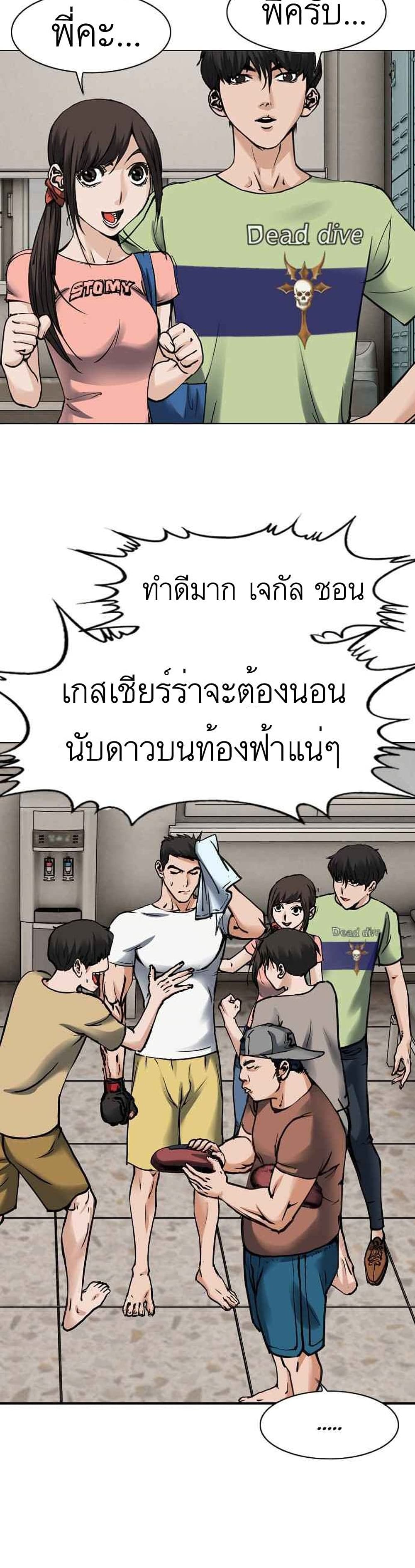 Monarch ตอนที่ 3 (8)