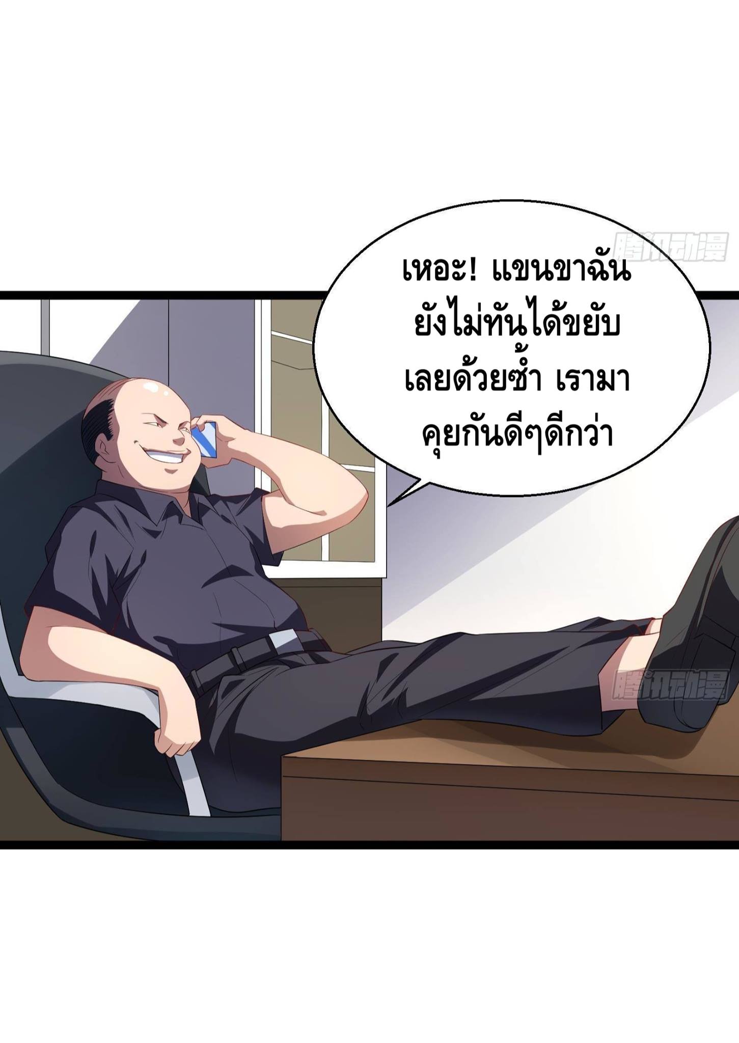 God System 9999 ตอนที่40 (18)