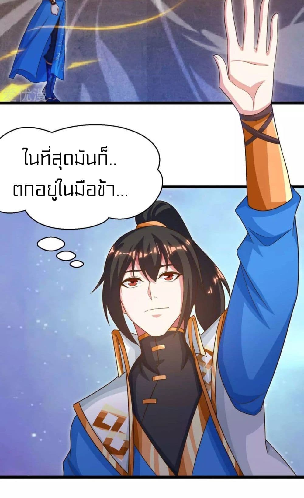 One Step Toward Freedom ตอนที่ 234 (31)