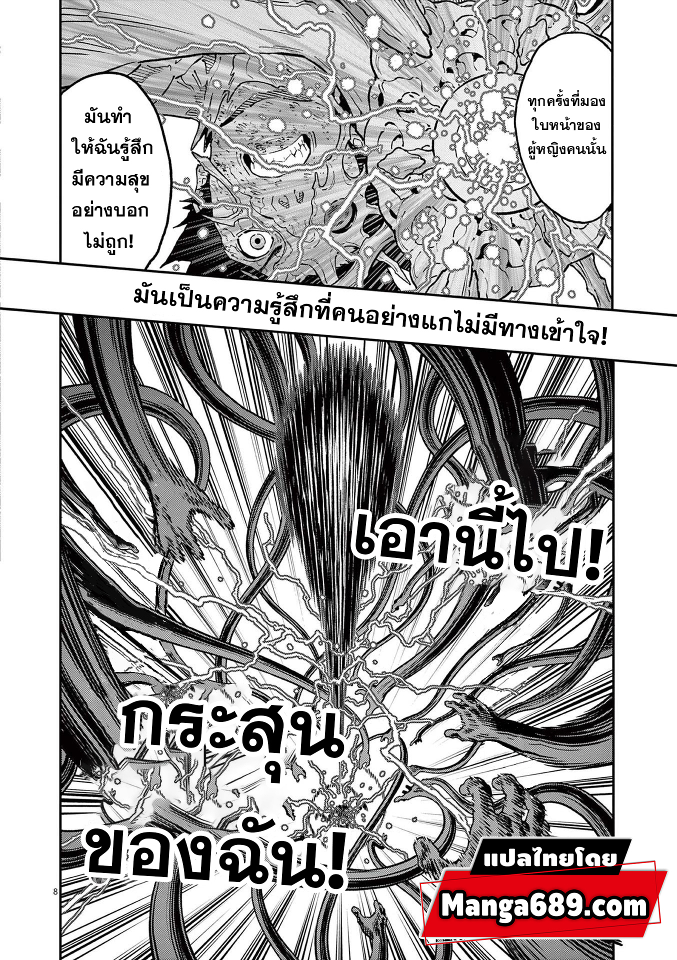 Jagaaaaaan 159 (6)