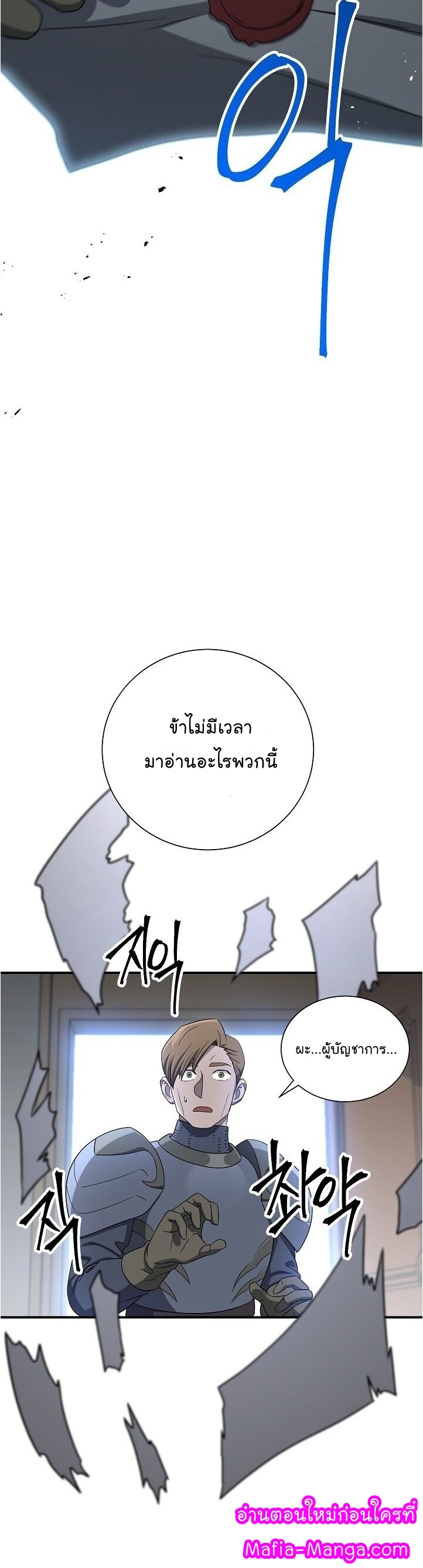 Skeleton Soldier ตอนที่148 (33)