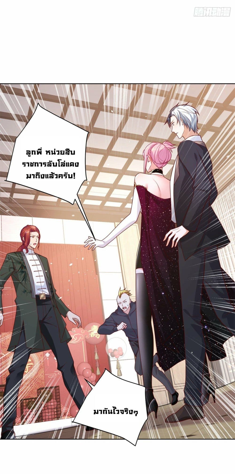 Sorry, I’m A Villain ตอนที่ 11 (20)