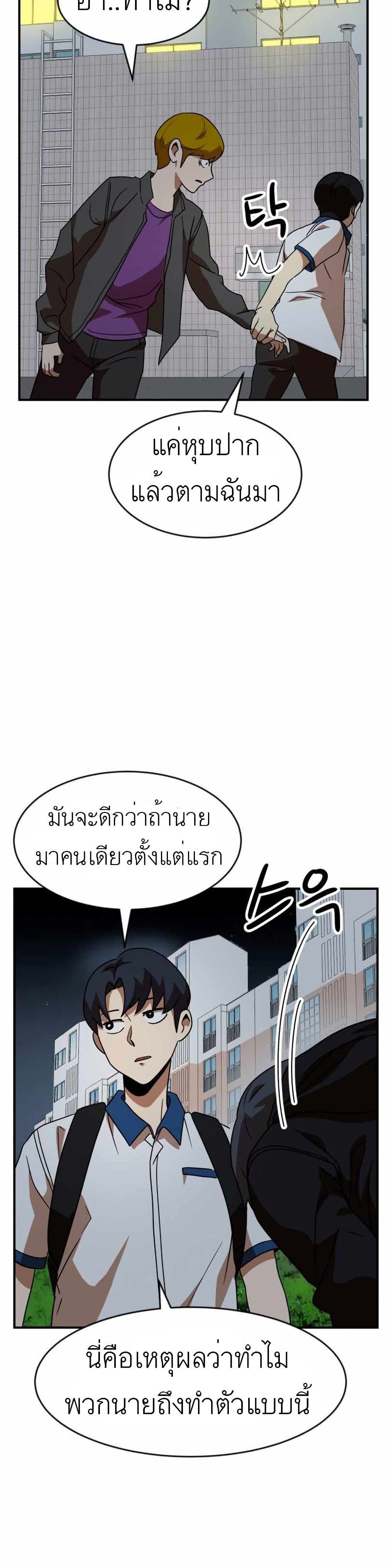 Double Click ตอนที่ 46 (46)