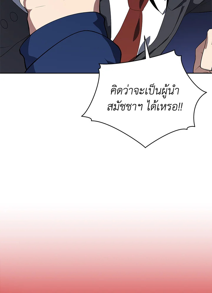 จอมมาร120 098