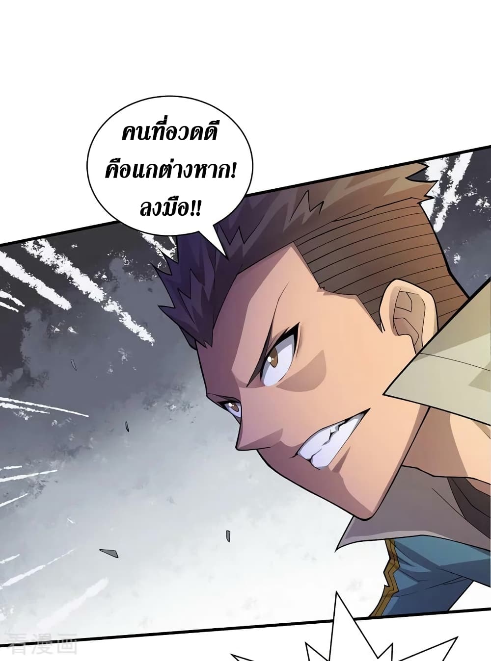 The Last Hero ตอนที่ 154 (19)