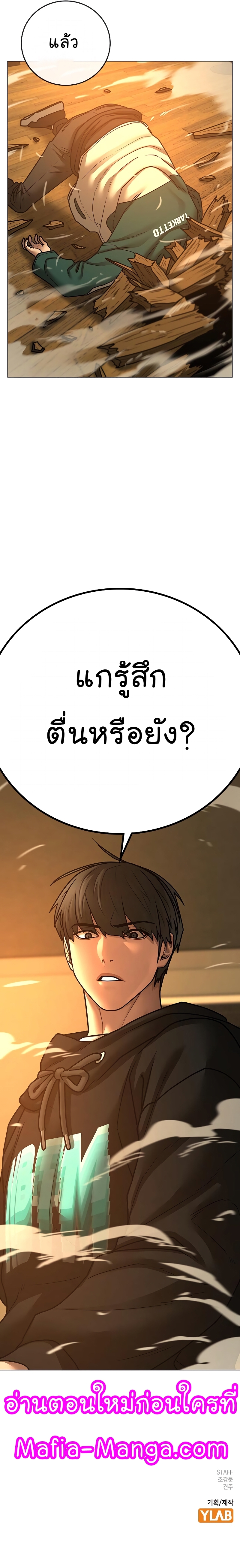 Reality Quest ตอนที่ 75 (41)