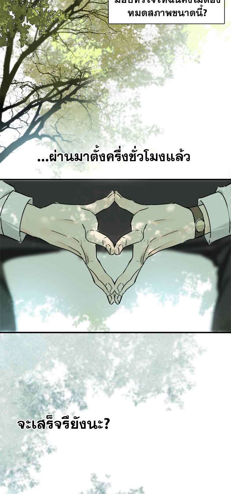 กฎรักแห่งออกัส27 18