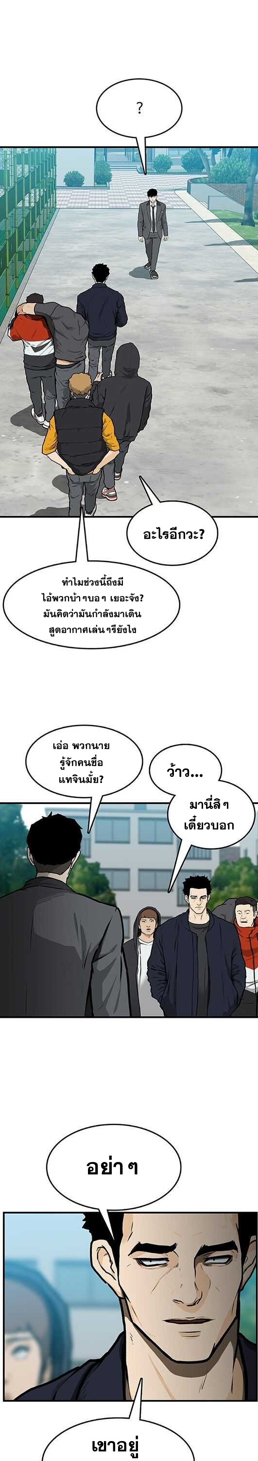 Ssam Bbak ตอนที่2 (22)