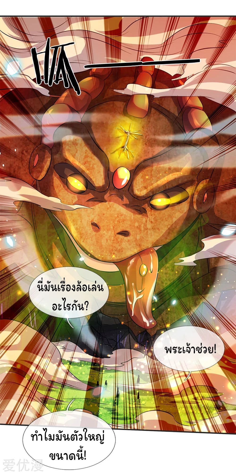 Eternal god King ตอนที่ 24 (21)