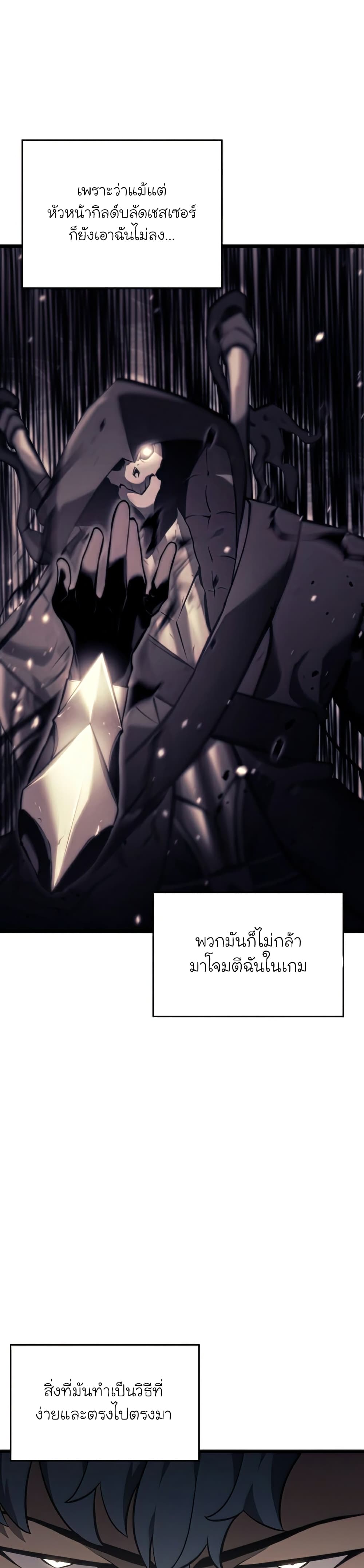 Return of the SSS Class Ranker ตอนที่ 34 (37)