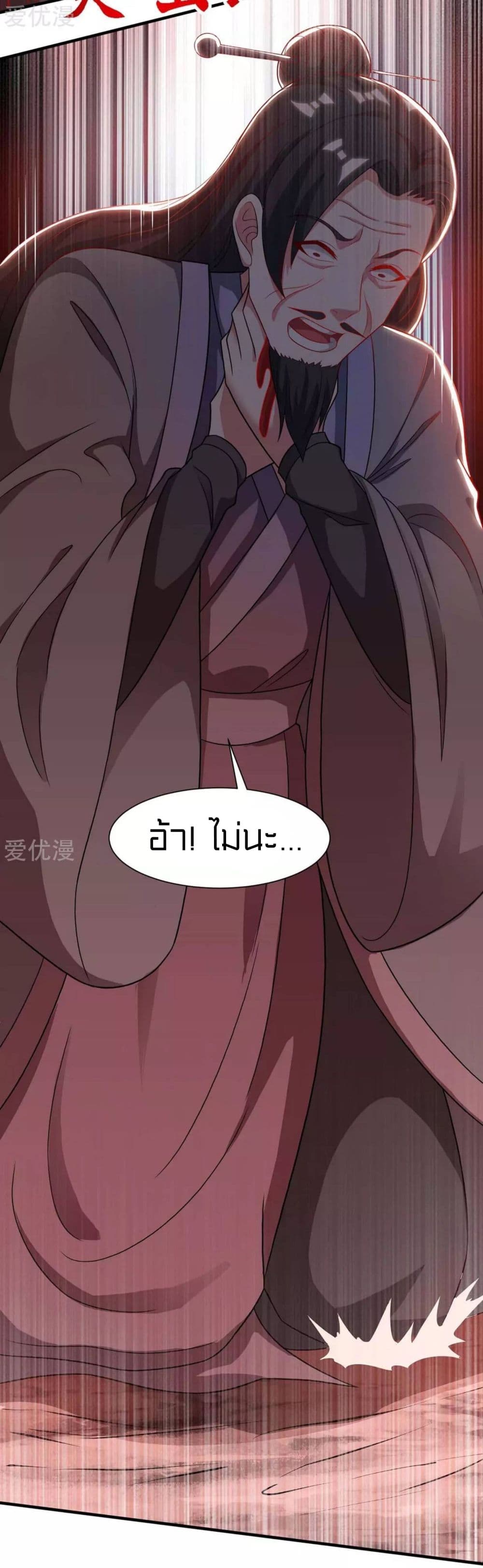 One Step Toward Freedom ตอนที่ 234 (18)