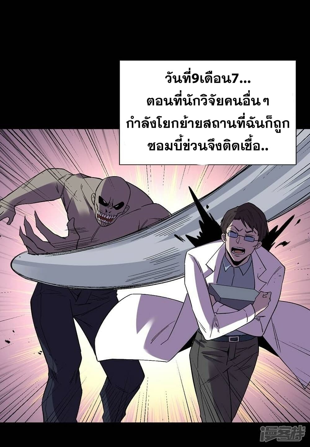 The Last Hero ตอนที่ 108 (13)