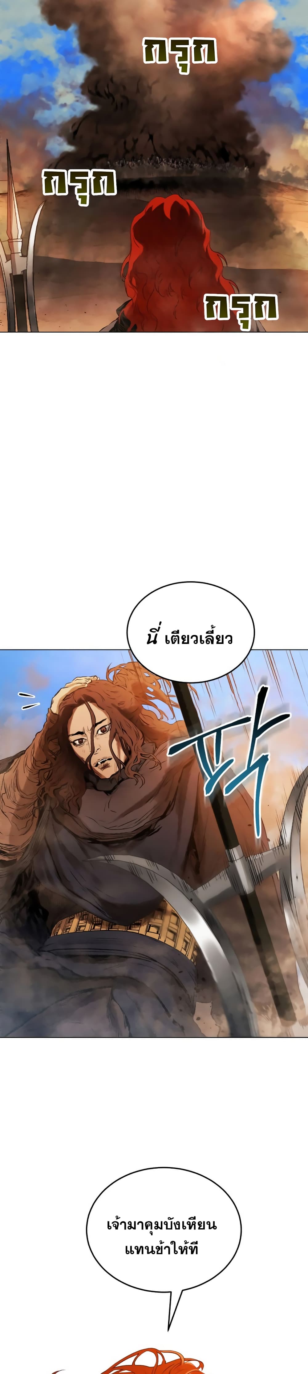 Three Kingdoms Lu Bu’s Legacy ตอนที่ 32 (41)