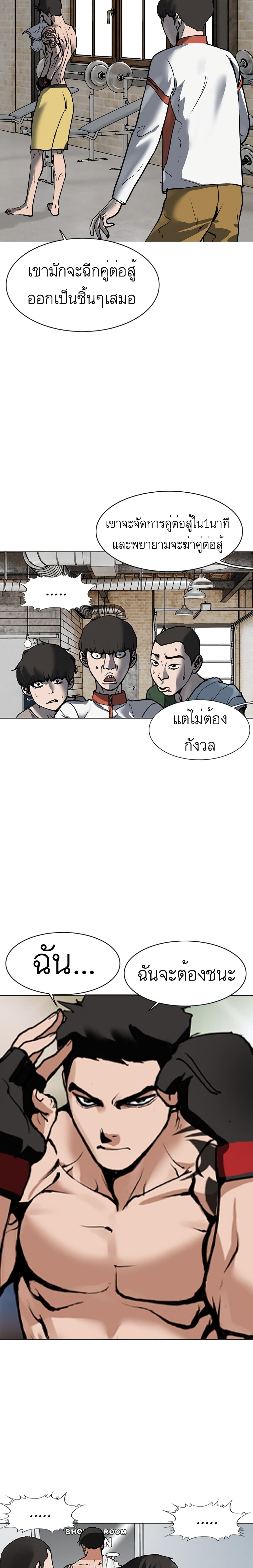 Monarch ตอนที่ 1 (11)