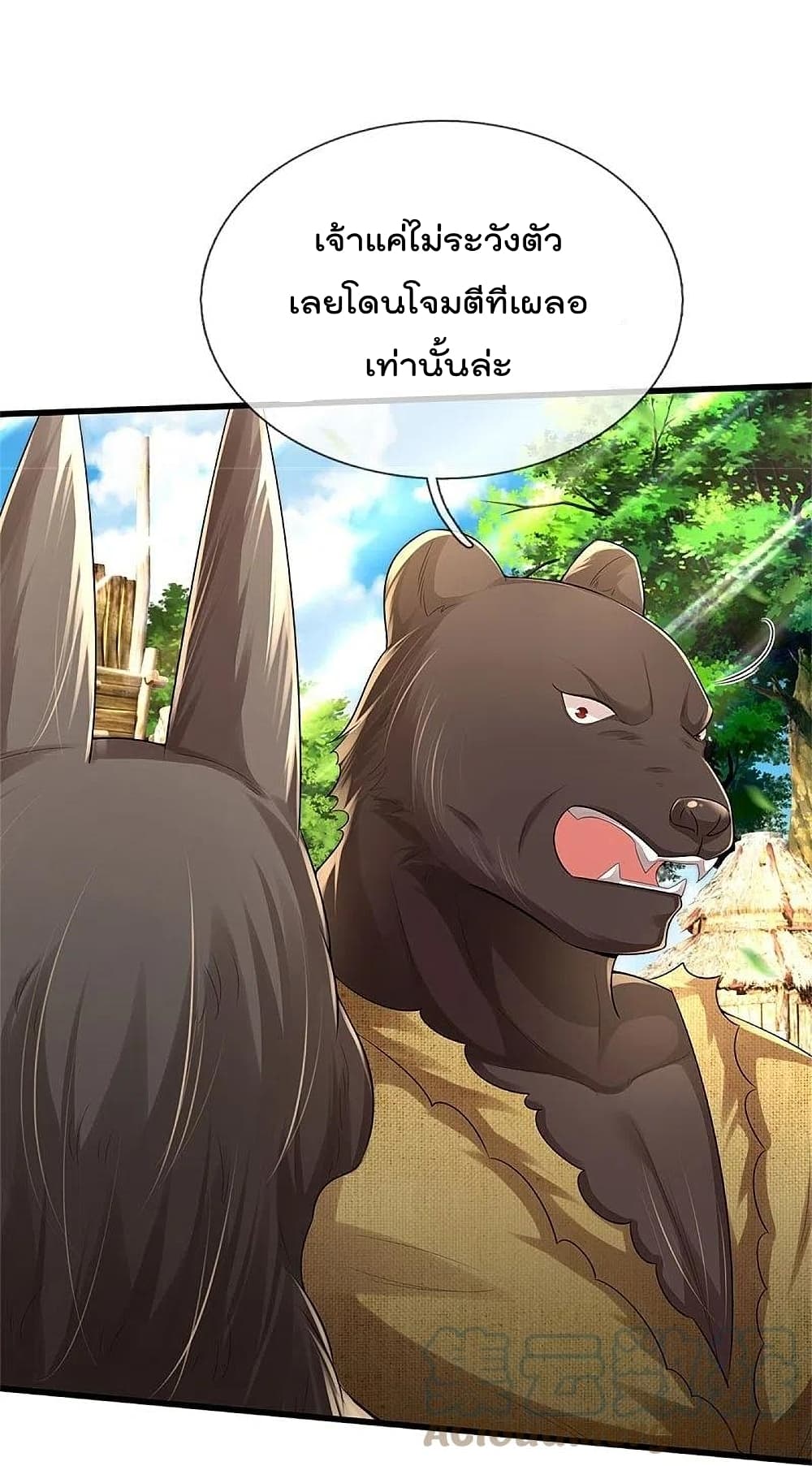 I’m The Great Immortal ข้านี่แหละ ราชันอมตะผู้ยิ่งใหญ่ ตอนที่ 384 (17)