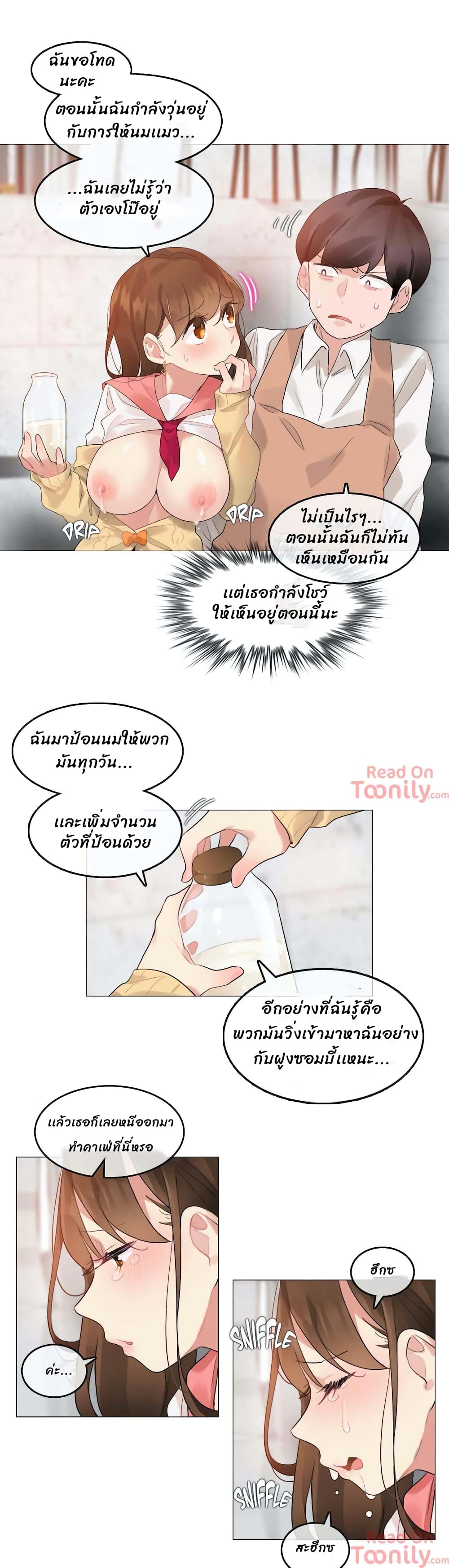 A Pervert's Daily Life ตอนที่ 74 (16)