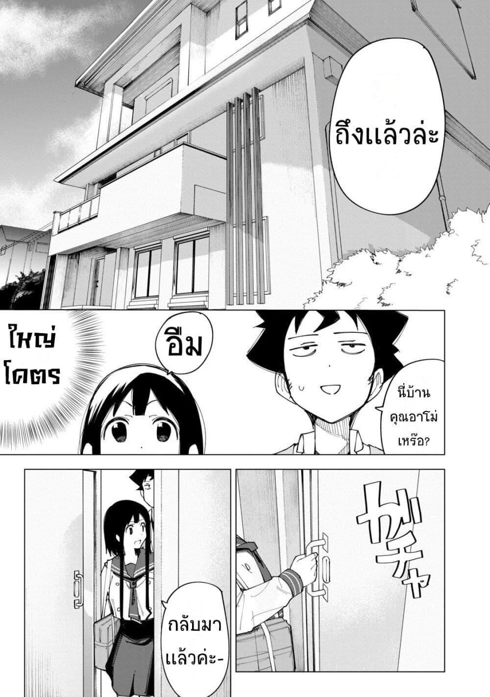 R15+ ja dame desu ka ตอนที่ 9 (13)