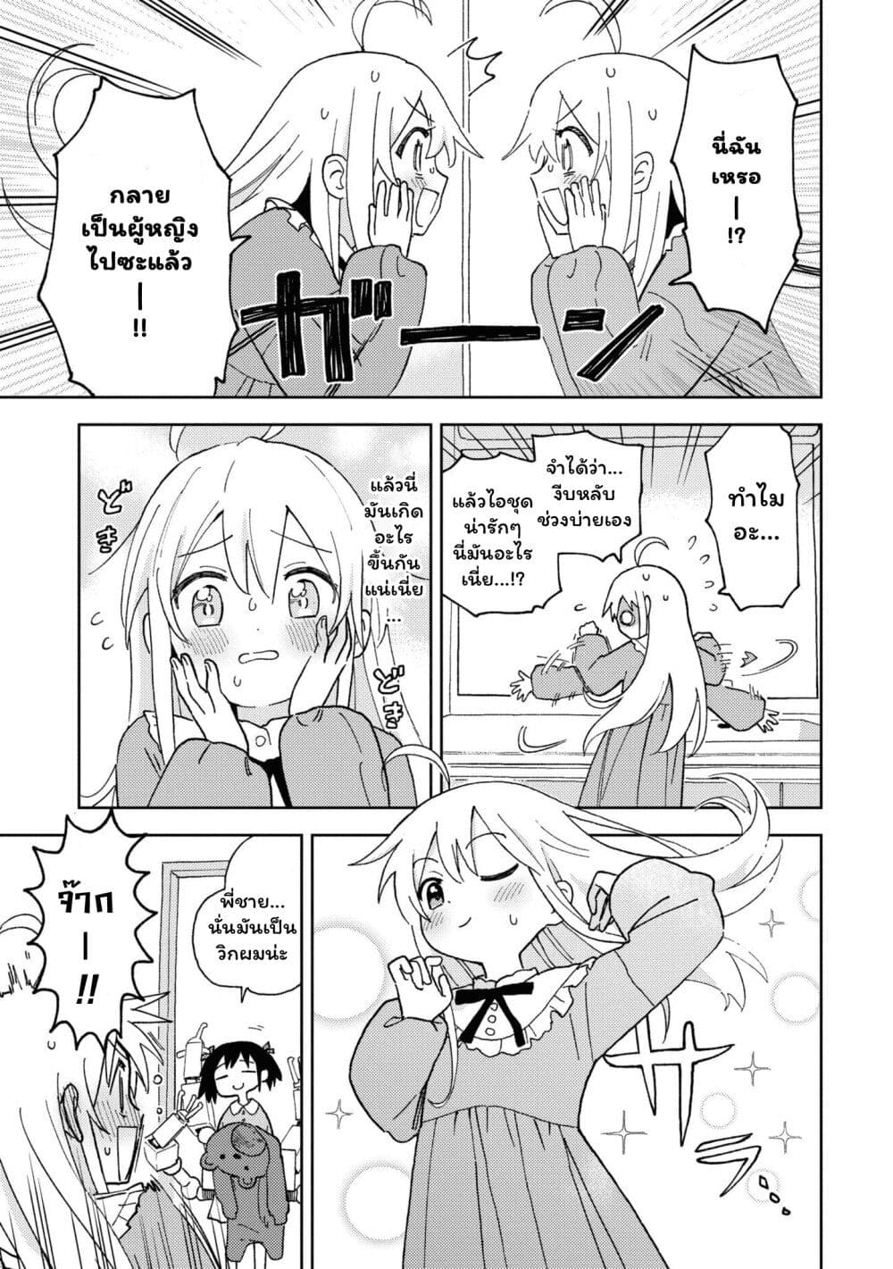 Onii chan wa Oshimai! Koushiki Anthology Comic 18 09