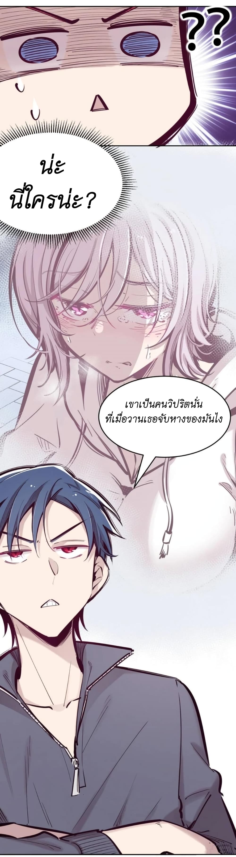 Demon X Angel, Can’t Get Along! ตอนที่ 43 (4)