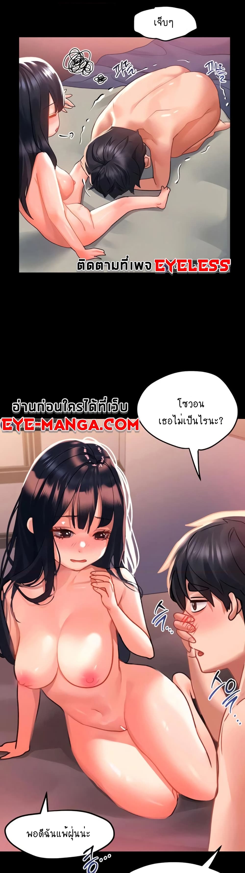 Unlock Her Heart ตอนที่ 32 (13)