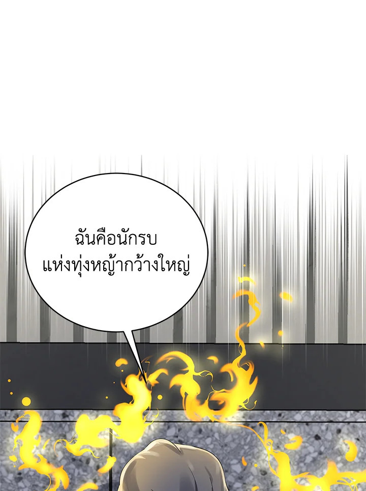 จอมมาร113 048