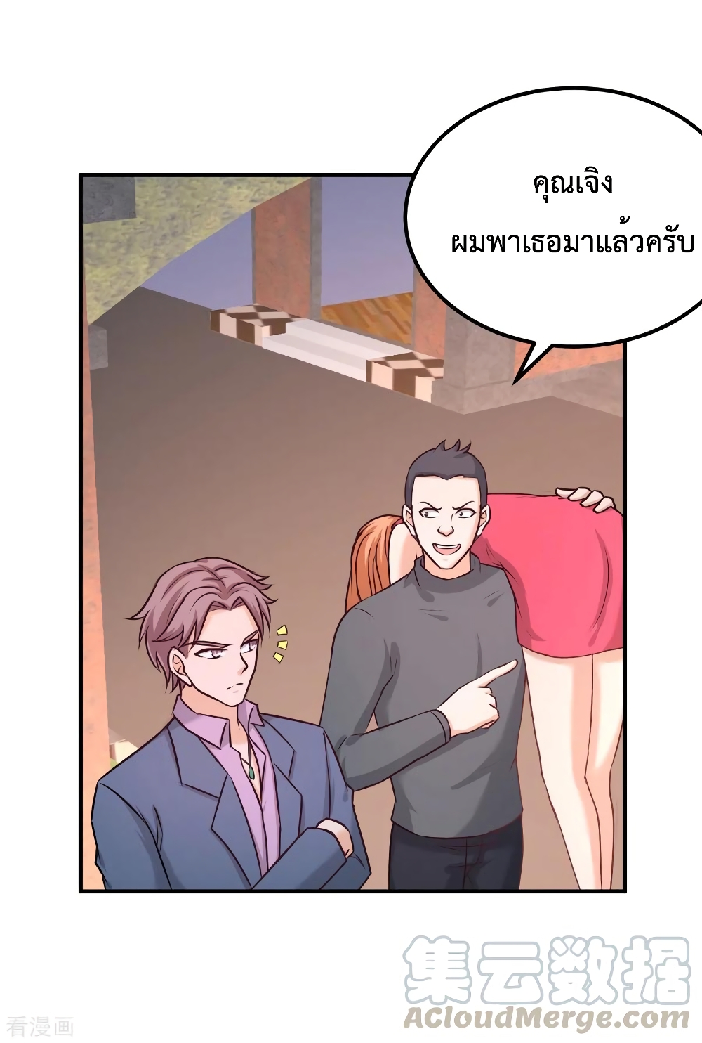 Dragon King Hall ตอนที่ 85 (27)