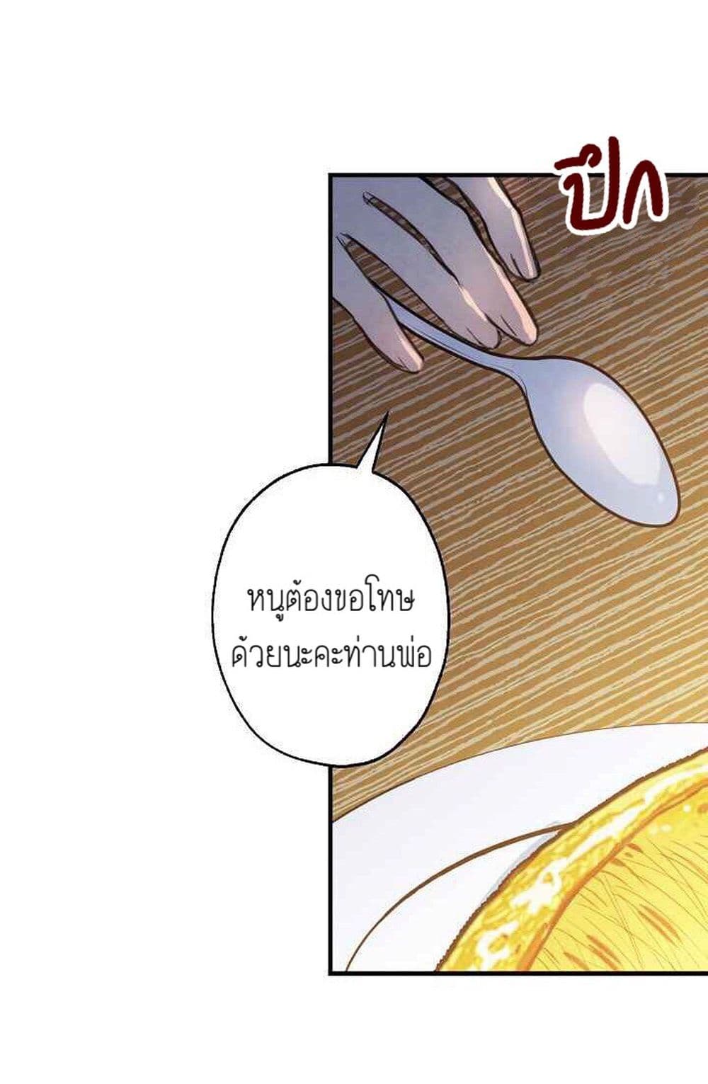 Shadows Queen ตอนที่ 3 (14)