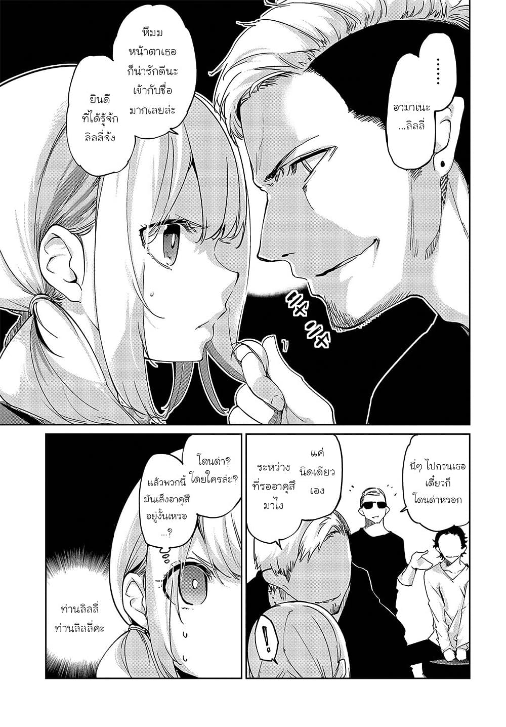 Oroka na Tenshi wa Akuma to Odoru ตอนที่ 41 (19)