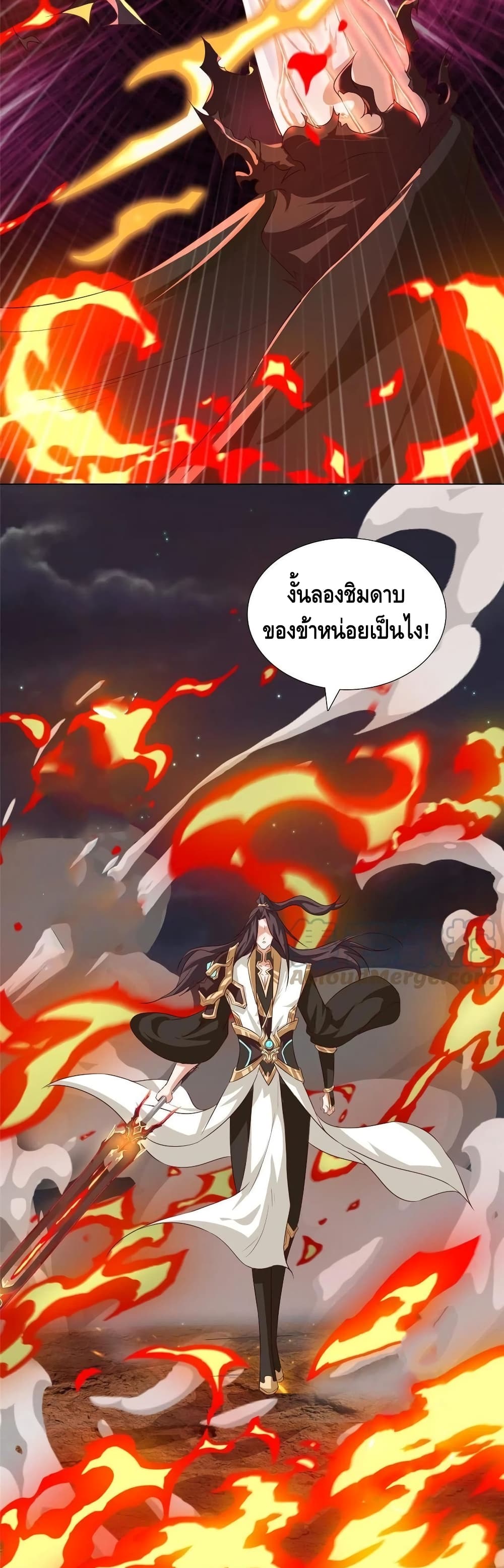 Dragon Shepherd ตอนที่ 129 (13)