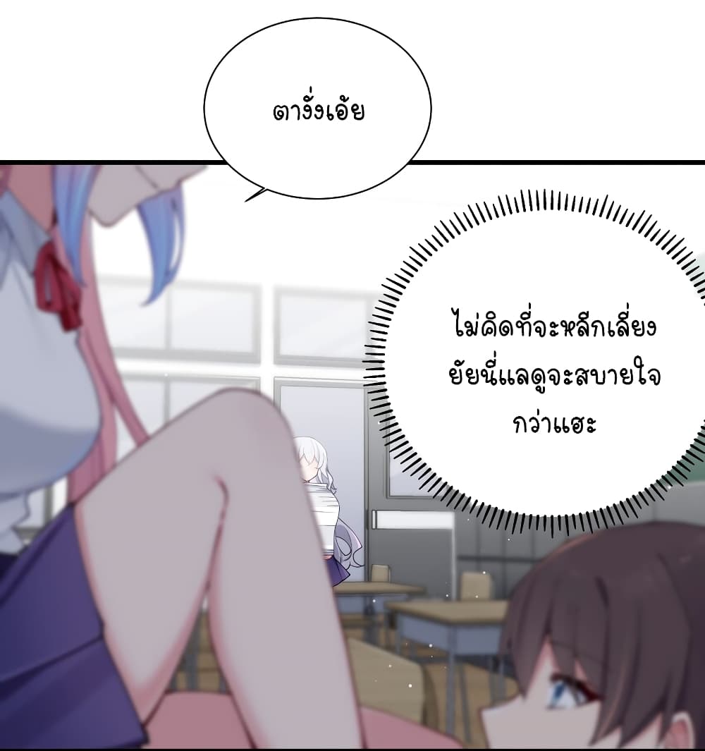 Fake Girlfriend My Fault ตอนที่ 69 (46)