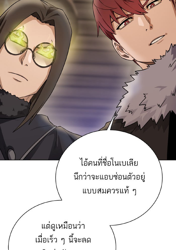 Dungeons & Artifacts ตอนที่88 (93)