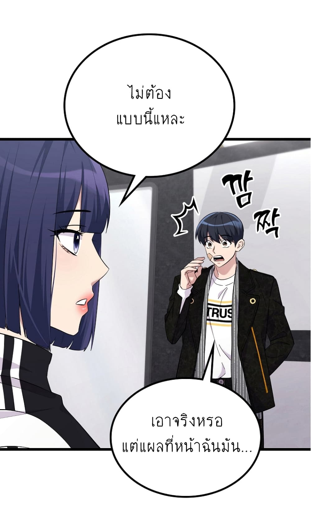 Ganzi Monster ตอนที่ 19 (48)