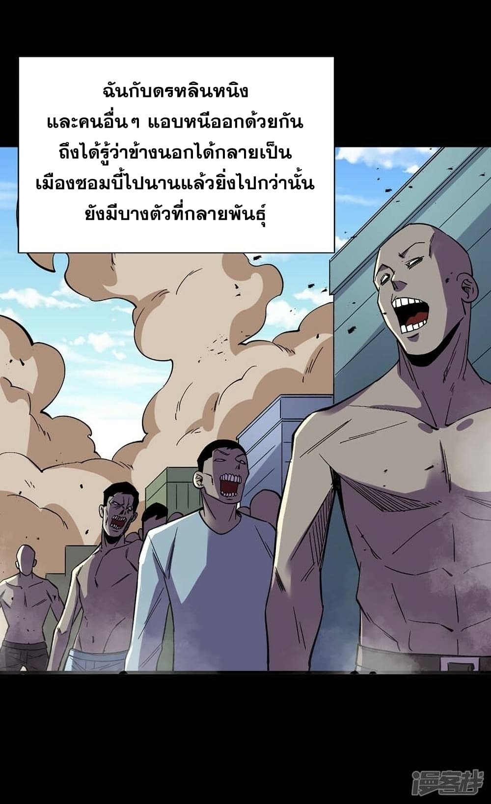 The Last Hero ตอนที่ 108 (12)