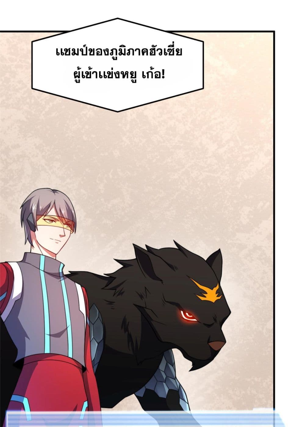 Monster Pet Evolution ตอนที่ 104 (2)