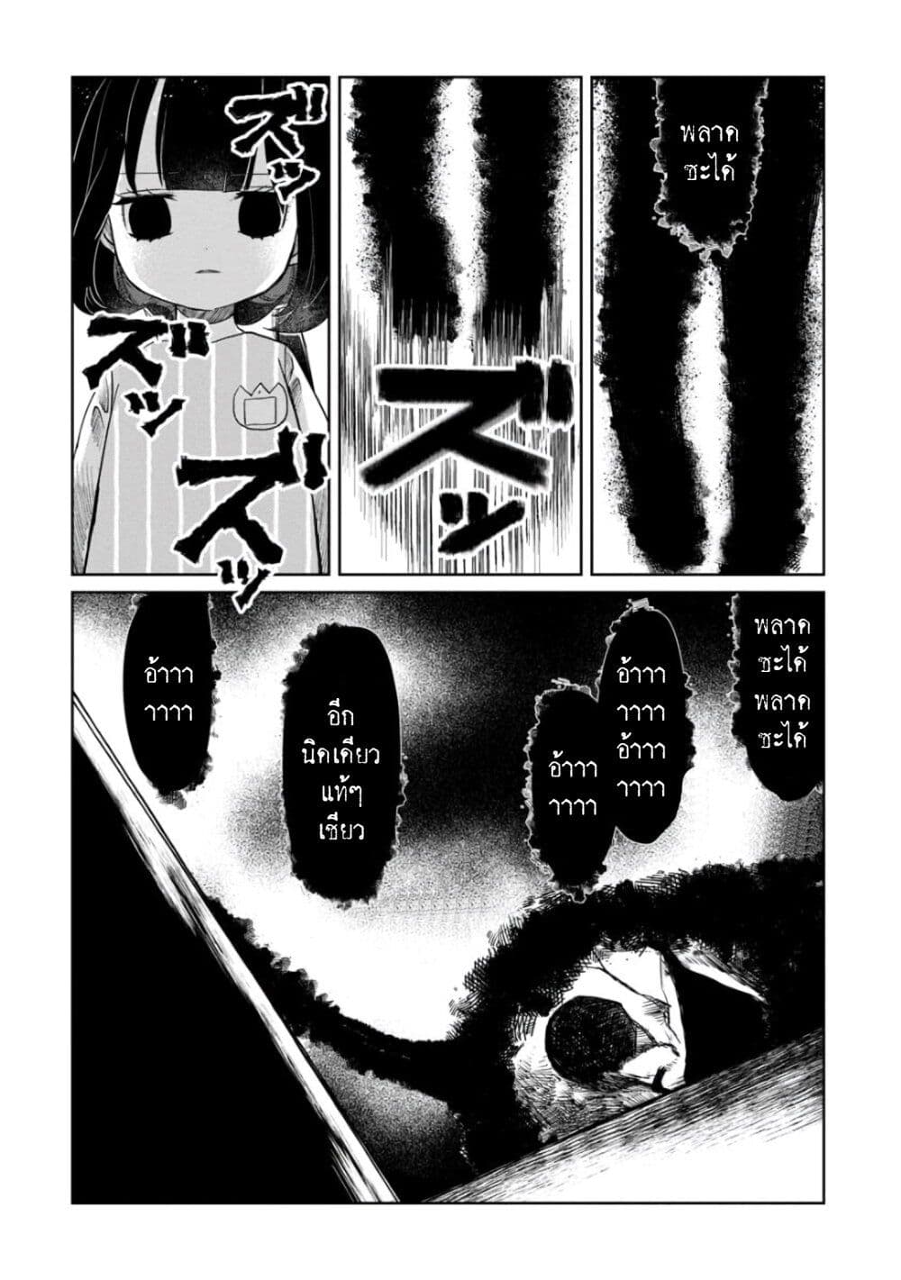 Kaya chan wa Kowakunai ตอนที่ 7 (16)