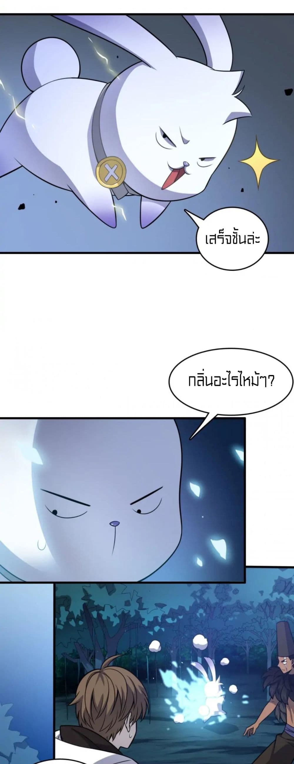 Rebirth of Legendary Doctor ตอนที่ 30 (14)