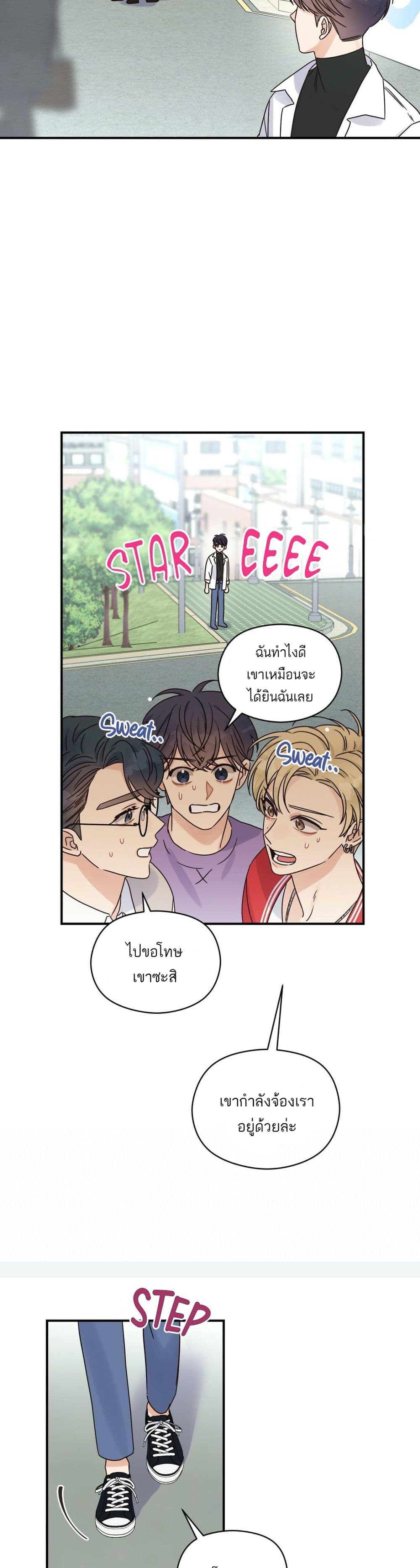 Omega Complex ตอนที่ 22 (19)