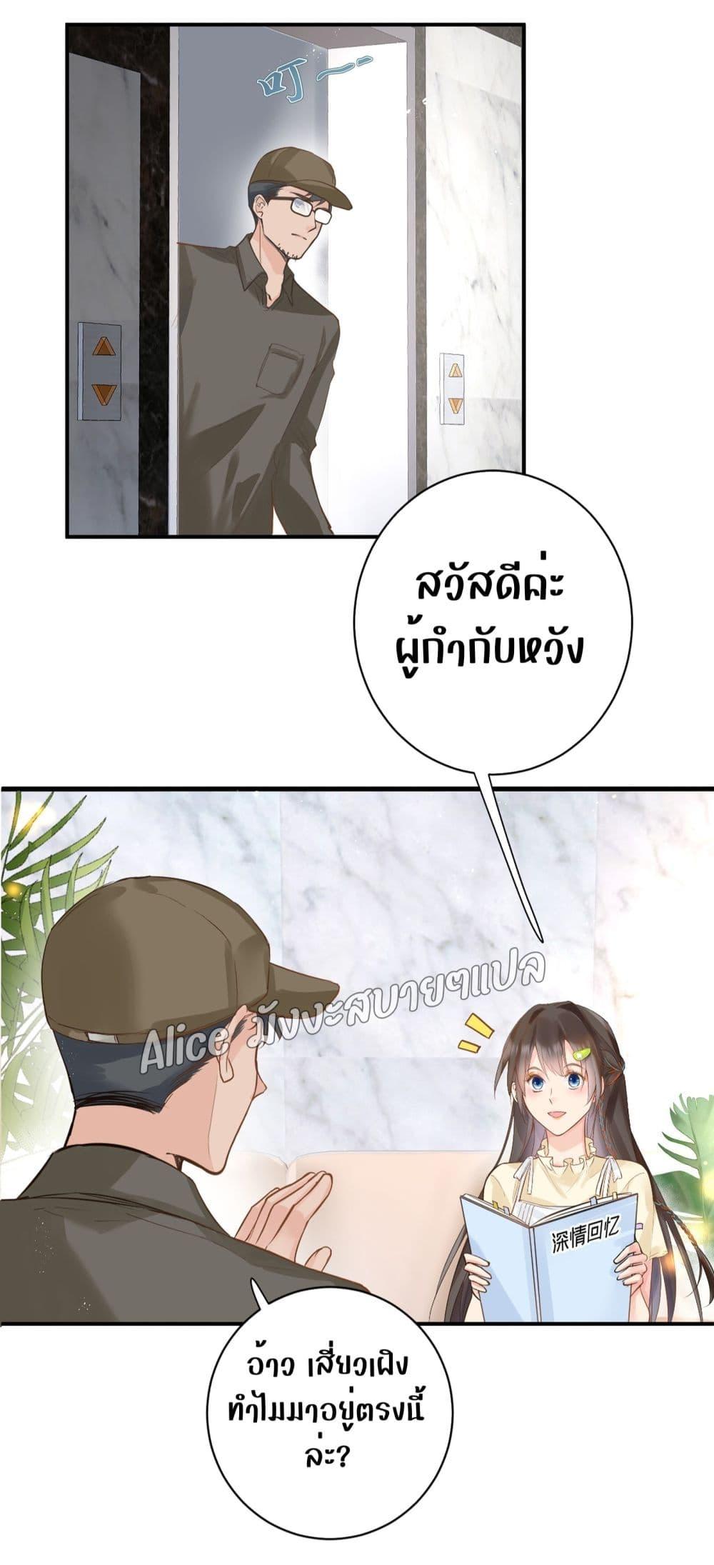 Back to Debut – กลับมาเดบิวต์อีกครั้ง ตอนที่ 2 (38)