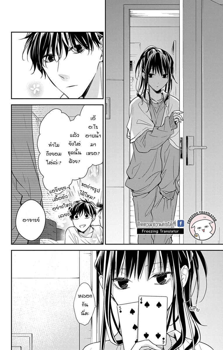 Tsuiraku JK to Haijin Kyoushi Ch.27 [TH] (20)