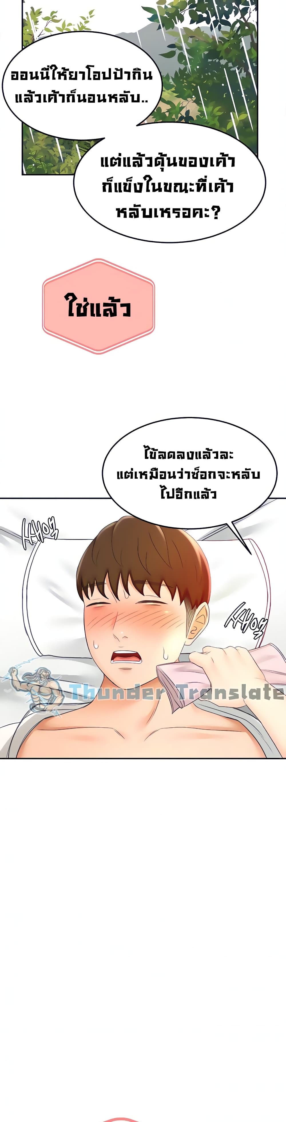 The Little Master ตอนที่ 21 (15)