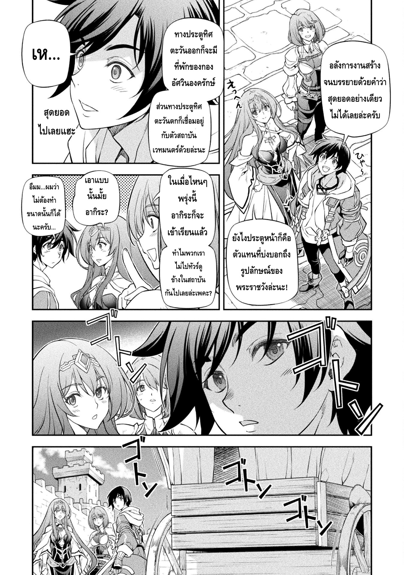 Drawing Saikyou Mangaka Wa Oekaki Skill De Isekai Musou Suru! ตอนที่ 29 (4)