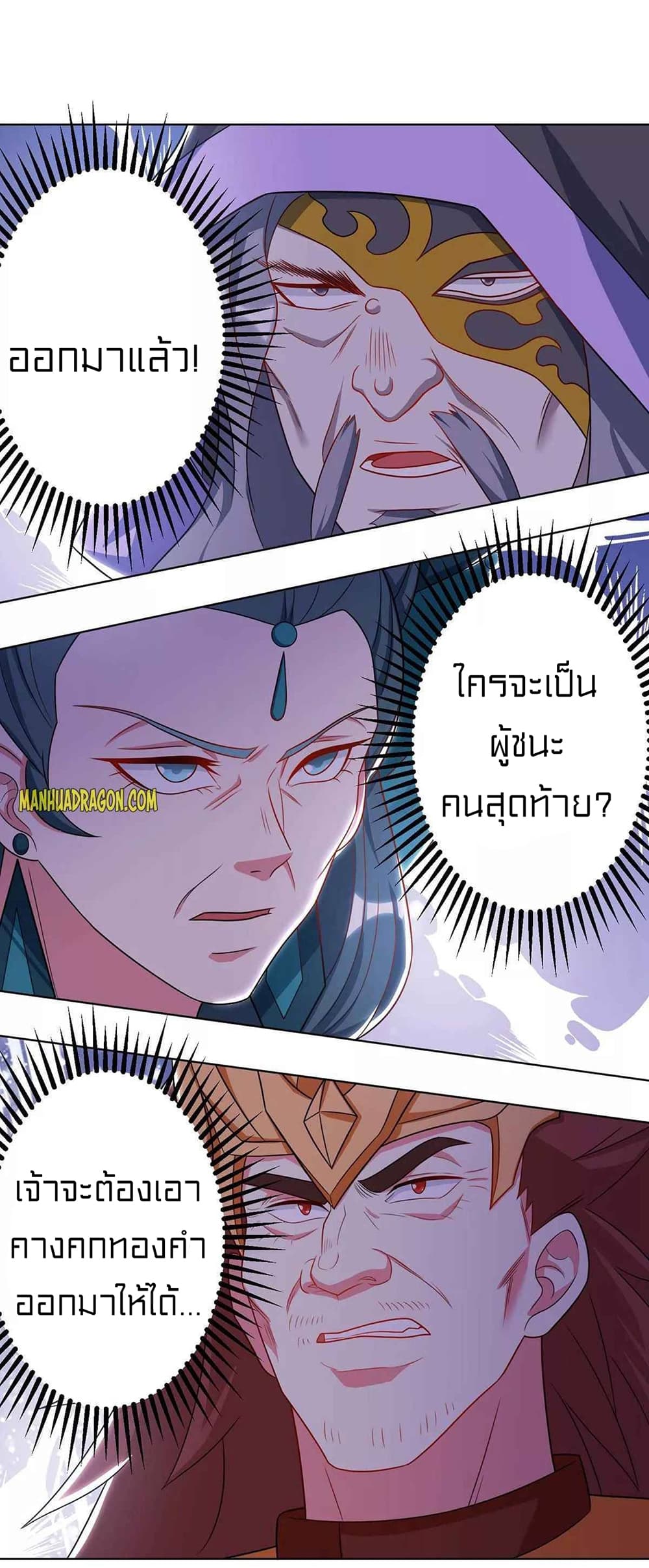 One Step Toward Freedom ตอนที่ 237 (16)